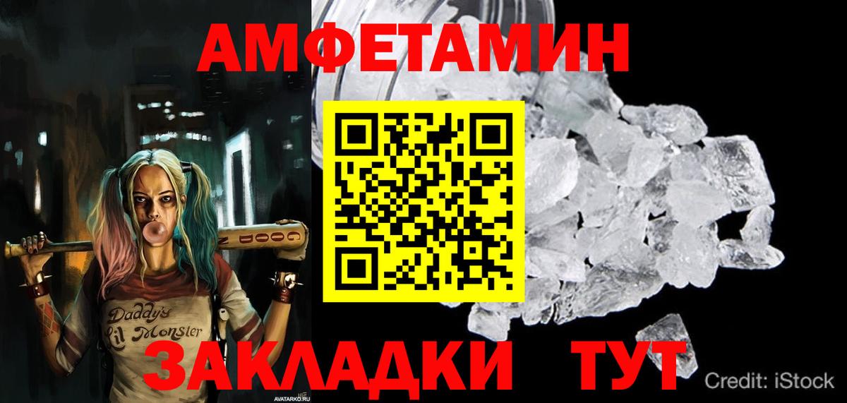 АМФ 97% Нефтекумск