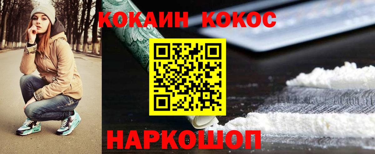 COCAIN Fish Scale Нефтекумск
