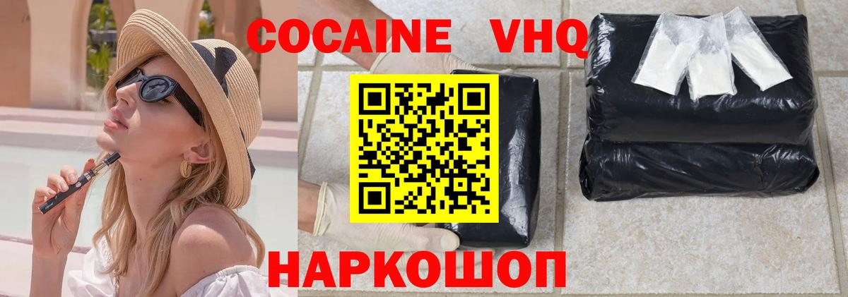 КОКАИН Перу  КОКАИН Эквадор  Нефтекумск  Вход с VPN 
