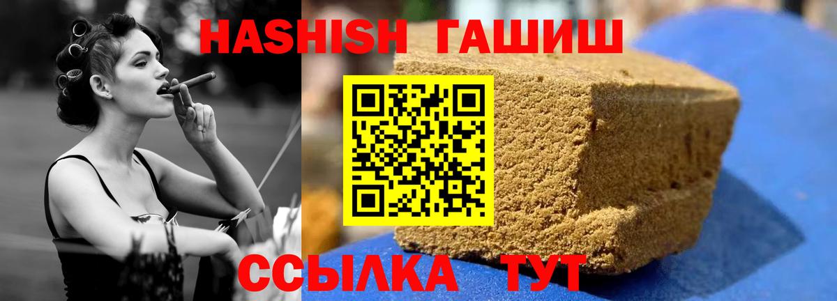 Нефтекумск  Гашиш  ГАШИШ AMNESIA HAZE  Вход с VPN  ГАШ 40% ТГК 