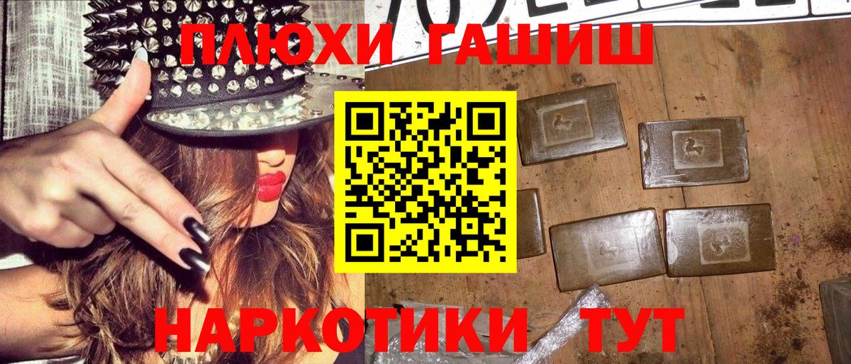 ГАШИШ Premium Нефтекумск
