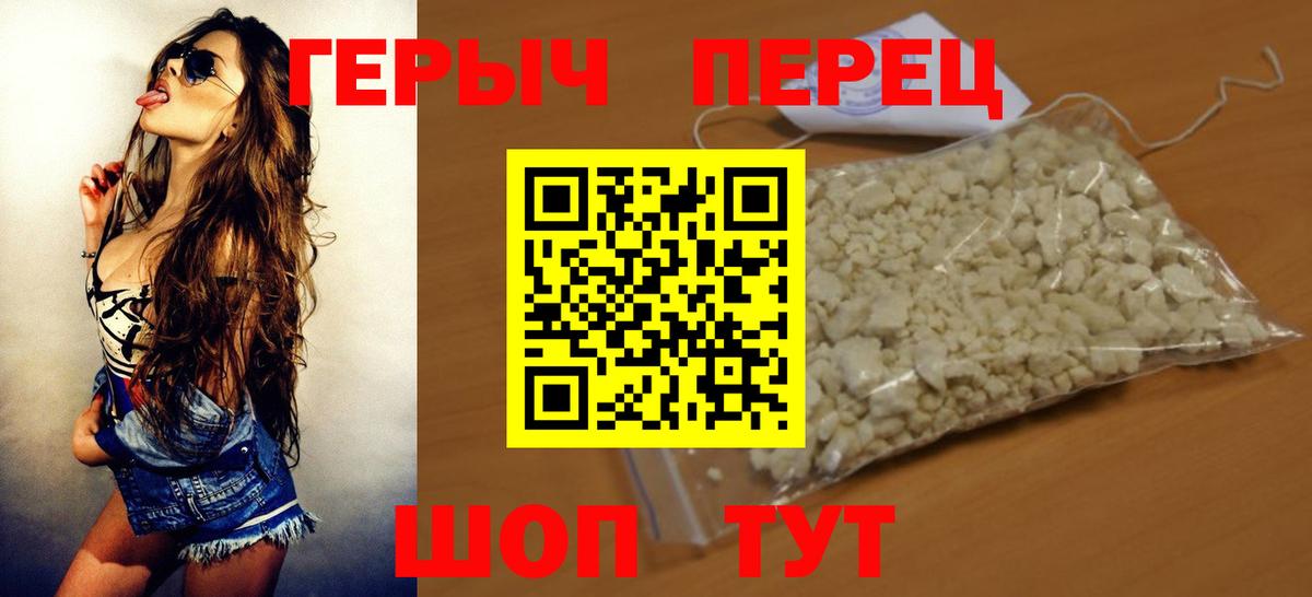 Нефтекумск  ГЕРОИН герыч  Героин  Вход с VPN 