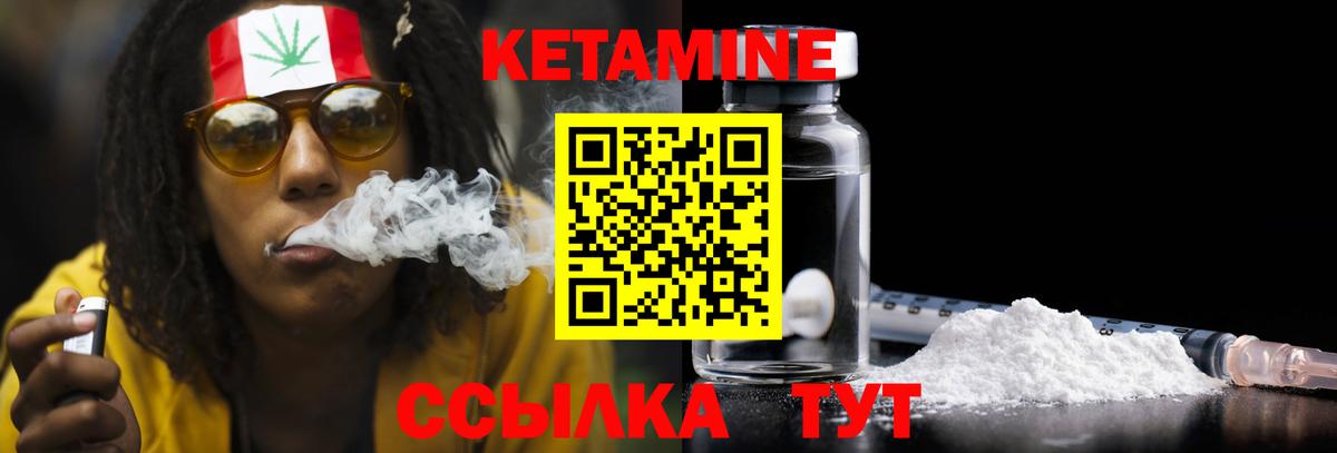 Нефтекумск  КЕТАМИН ketamine  КЕТАМИН ketamine  Вход с VPN 