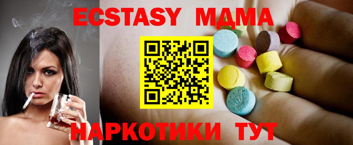 MDMA  MDMA Molly  Нефтекумск  Вход с VPN  MDMA crystal 