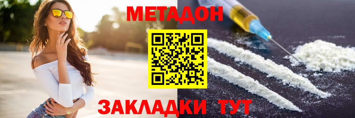 Нефтекумск  MEGA зеркало  Вход с VPN  Метадон белоснежный  МЕТАДОН VHQ 