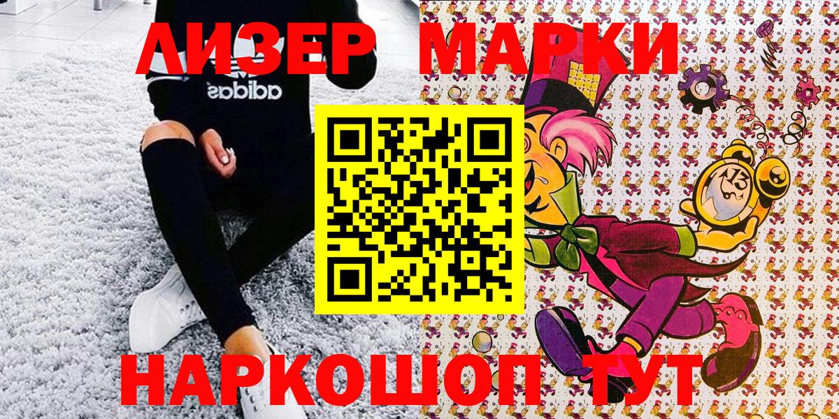Марки 25I-NBOMe 1,5мг  Вход с VPN  Марки 25I-NBOMe 1,5мг  Нефтекумск 