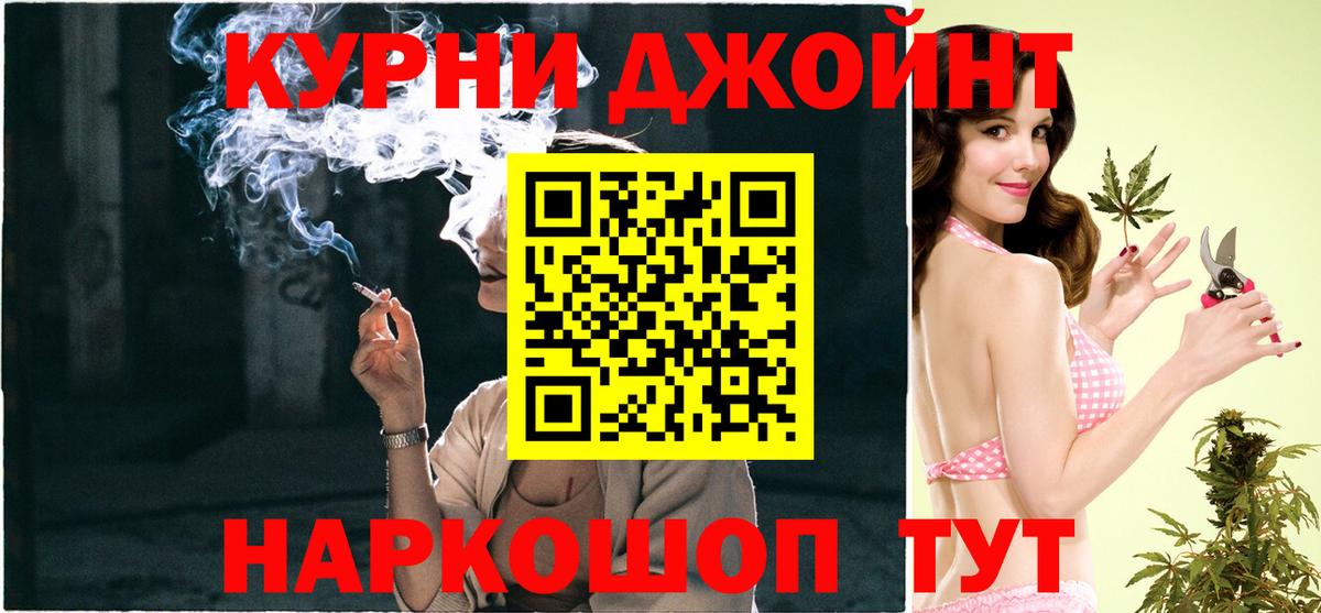 Нефтекумск  Каннабис AK-47  Вход с VPN  Конопля индика 